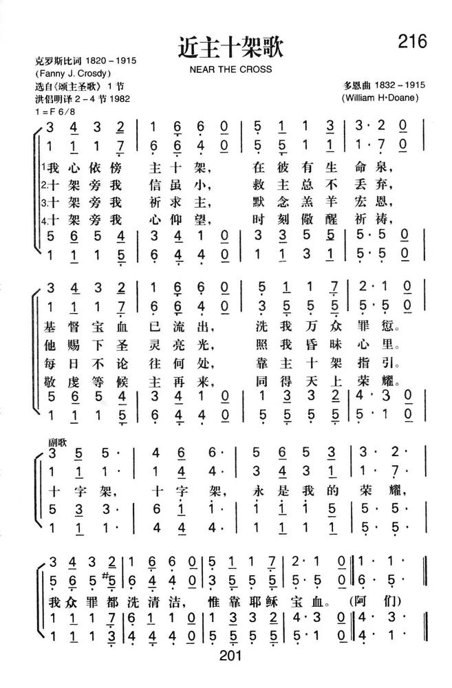 近主十架.jpg